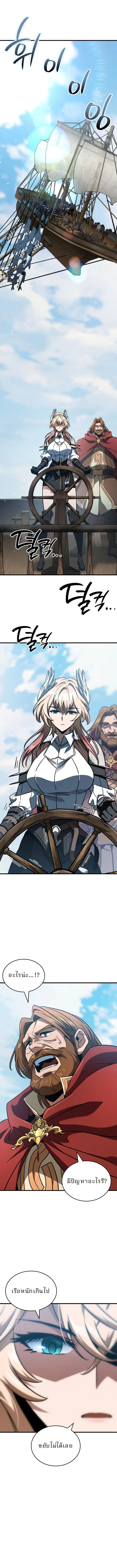 Valhalla Saga จากนักเล่นเกมมืออาชีพ สู่ตำนานแห่งวัลฮัลลา ตอนที่ 50 page 0