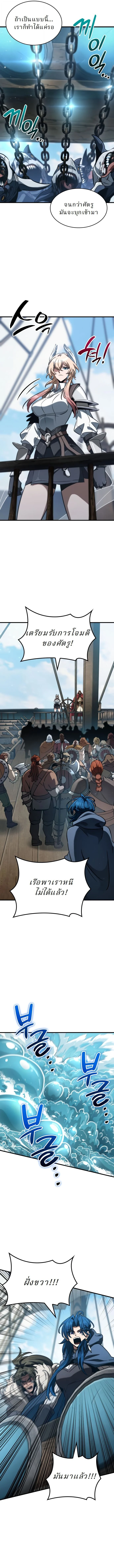 Valhalla Saga จากนักเล่นเกมมืออาชีพ สู่ตำนานแห่งวัลฮัลลา ตอนที่ 50 page 1