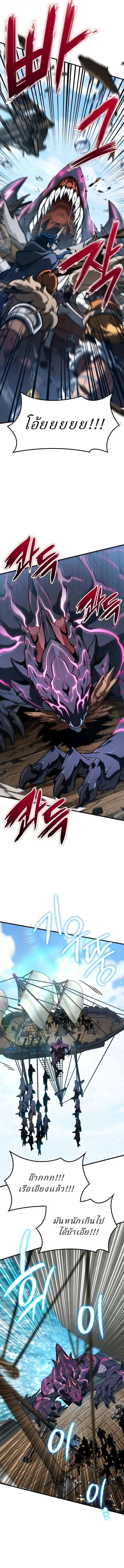 Valhalla Saga จากนักเล่นเกมมืออาชีพ สู่ตำนานแห่งวัลฮัลลา ตอนที่ 50 page 3