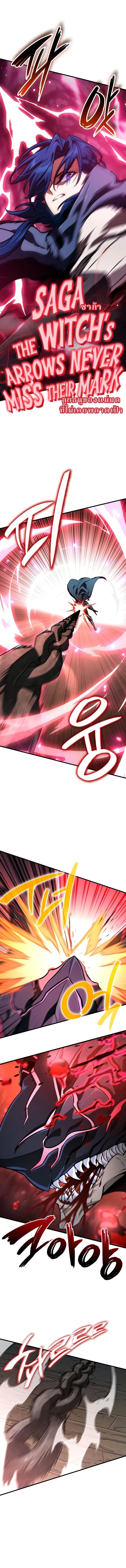 Valhalla Saga จากนักเล่นเกมมืออาชีพ สู่ตำนานแห่งวัลฮัลลา ตอนที่ 50 page 10