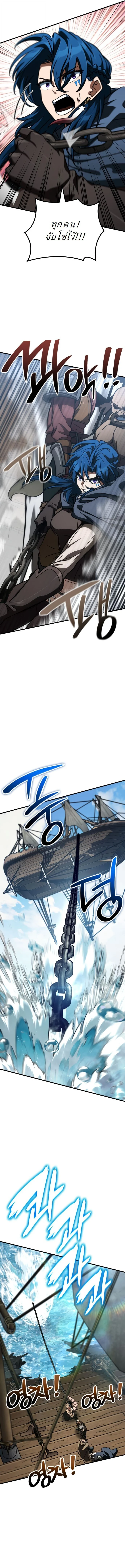 Valhalla Saga จากนักเล่นเกมมืออาชีพ สู่ตำนานแห่งวัลฮัลลา ตอนที่ 50 page 11