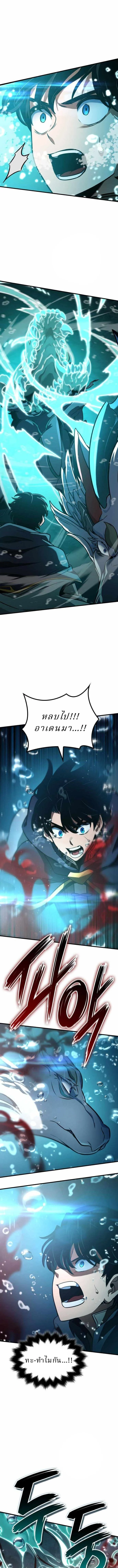 Valhalla Saga จากนักเล่นเกมมืออาชีพ สู่ตำนานแห่งวัลฮัลลา ตอนที่ 51 page 0