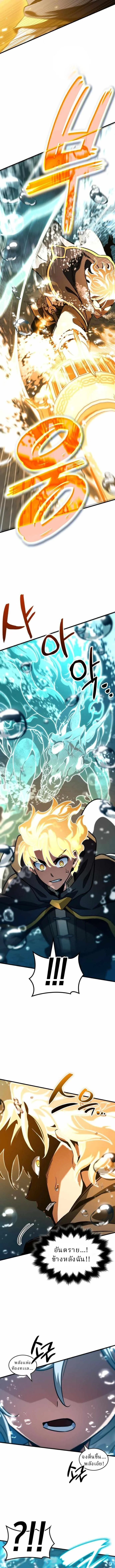 Valhalla Saga จากนักเล่นเกมมืออาชีพ สู่ตำนานแห่งวัลฮัลลา ตอนที่ 51 page 4