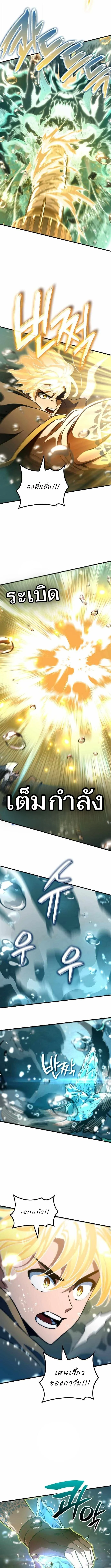 Valhalla Saga จากนักเล่นเกมมืออาชีพ สู่ตำนานแห่งวัลฮัลลา ตอนที่ 51 page 7