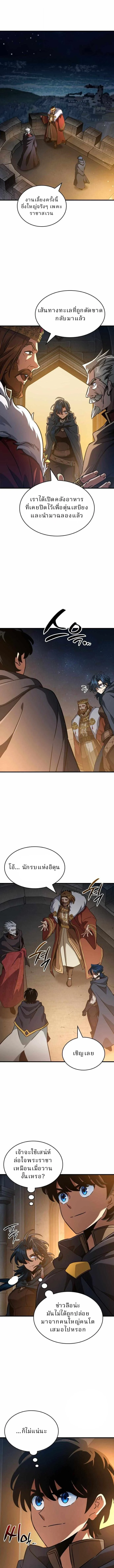 Valhalla Saga จากนักเล่นเกมมืออาชีพ สู่ตำนานแห่งวัลฮัลลา ตอนที่ 51 page 9