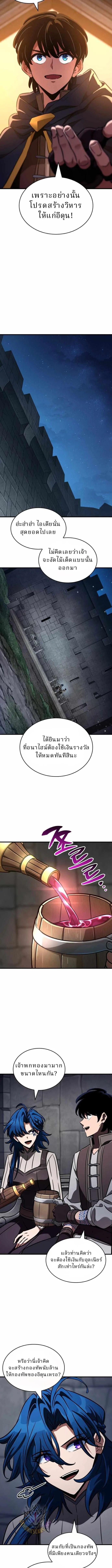 Valhalla Saga จากนักเล่นเกมมืออาชีพ สู่ตำนานแห่งวัลฮัลลา ตอนที่ 51 page 11