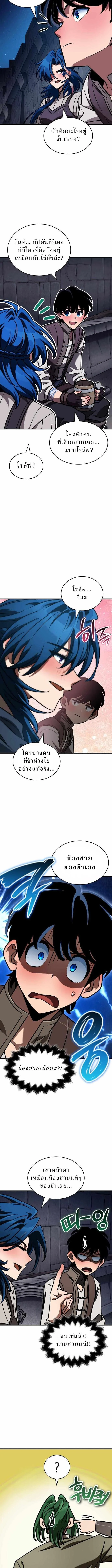 Valhalla Saga จากนักเล่นเกมมืออาชีพ สู่ตำนานแห่งวัลฮัลลา ตอนที่ 51 page 13