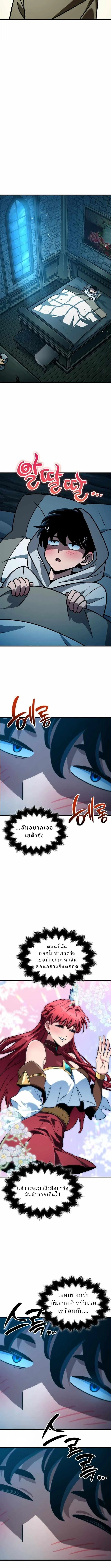 Valhalla Saga จากนักเล่นเกมมืออาชีพ สู่ตำนานแห่งวัลฮัลลา ตอนที่ 51 page 14