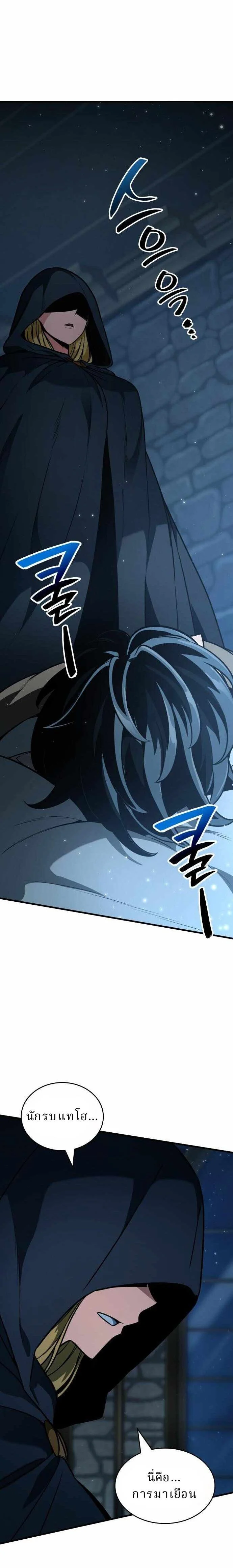 Valhalla Saga จากนักเล่นเกมมืออาชีพ สู่ตำนานแห่งวัลฮัลลา ตอนที่ 52 page 0