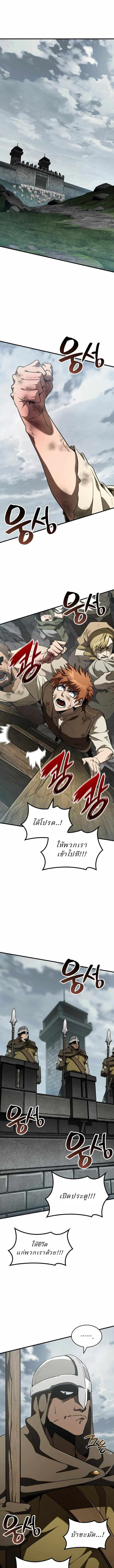 Valhalla Saga จากนักเล่นเกมมืออาชีพ สู่ตำนานแห่งวัลฮัลลา ตอนที่ 52 page 8