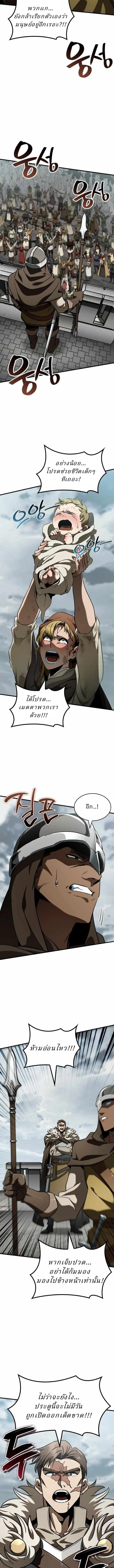 Valhalla Saga จากนักเล่นเกมมืออาชีพ สู่ตำนานแห่งวัลฮัลลา ตอนที่ 52 page 9