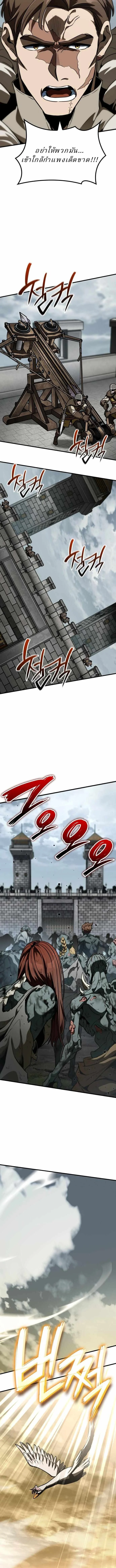 Valhalla Saga จากนักเล่นเกมมืออาชีพ สู่ตำนานแห่งวัลฮัลลา ตอนที่ 52 page 12