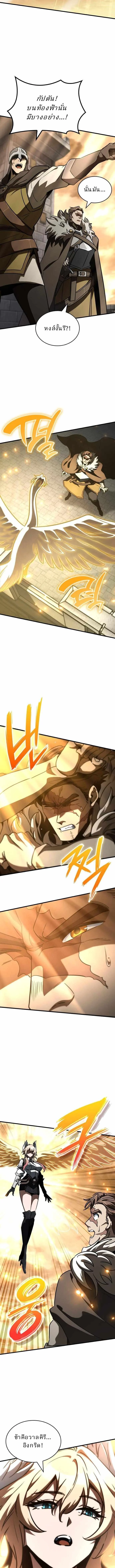 Valhalla Saga จากนักเล่นเกมมืออาชีพ สู่ตำนานแห่งวัลฮัลลา ตอนที่ 52 page 13