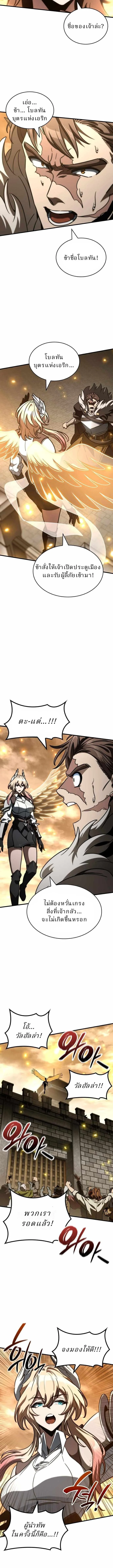 Valhalla Saga จากนักเล่นเกมมืออาชีพ สู่ตำนานแห่งวัลฮัลลา ตอนที่ 52 page 14