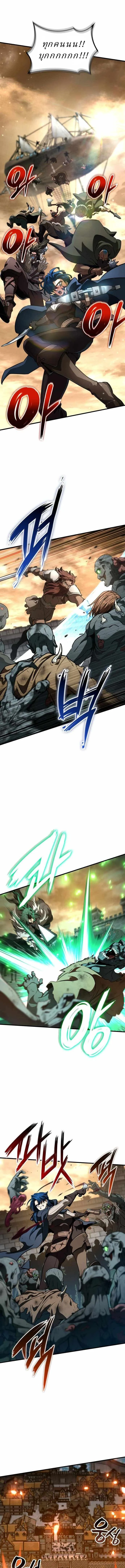 Valhalla Saga จากนักเล่นเกมมืออาชีพ สู่ตำนานแห่งวัลฮัลลา ตอนที่ 53 page 0