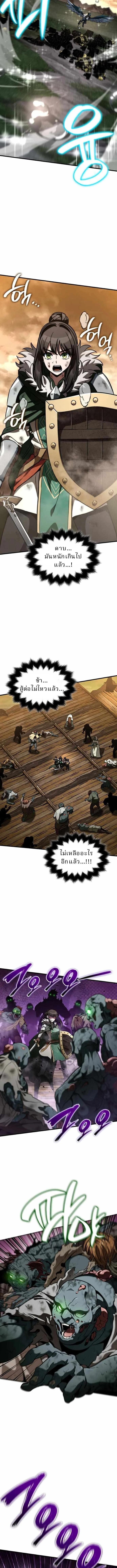 Valhalla Saga จากนักเล่นเกมมืออาชีพ สู่ตำนานแห่งวัลฮัลลา ตอนที่ 53 page 4