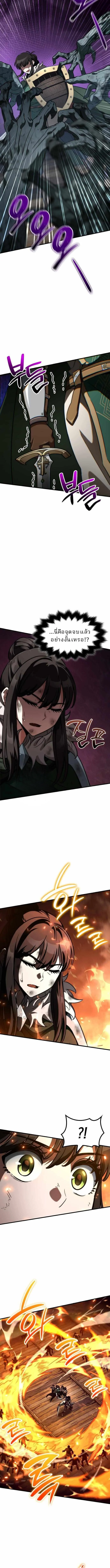 Valhalla Saga จากนักเล่นเกมมืออาชีพ สู่ตำนานแห่งวัลฮัลลา ตอนที่ 53 page 5