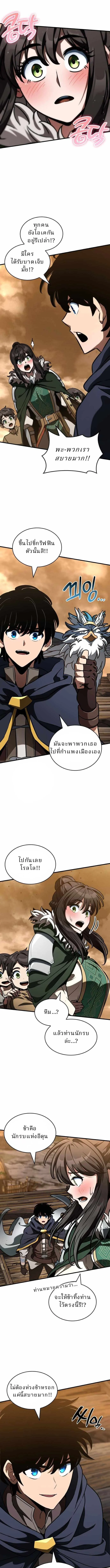 Valhalla Saga จากนักเล่นเกมมืออาชีพ สู่ตำนานแห่งวัลฮัลลา ตอนที่ 53 page 7