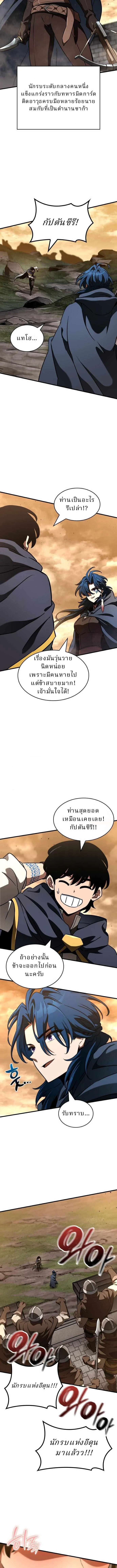 Valhalla Saga จากนักเล่นเกมมืออาชีพ สู่ตำนานแห่งวัลฮัลลา ตอนที่ 53 page 10