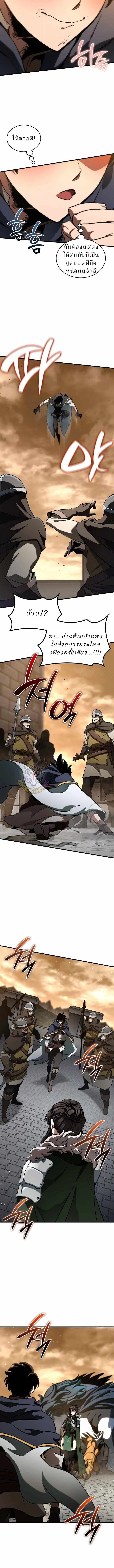 Valhalla Saga จากนักเล่นเกมมืออาชีพ สู่ตำนานแห่งวัลฮัลลา ตอนที่ 53 page 11