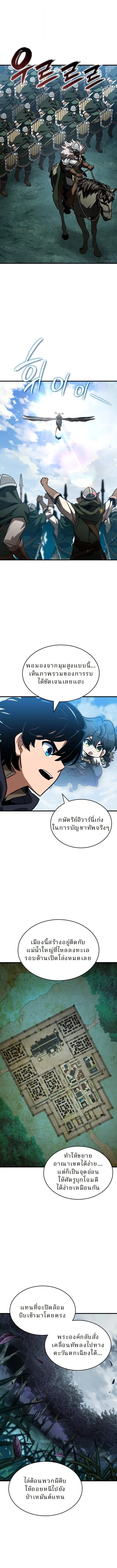 Valhalla Saga จากนักเล่นเกมมืออาชีพ สู่ตำนานแห่งวัลฮัลลา ตอนที่ 54 page 11