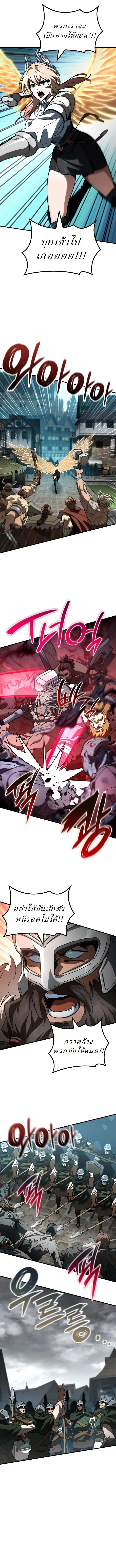 Valhalla Saga จากนักเล่นเกมมืออาชีพ สู่ตำนานแห่งวัลฮัลลา ตอนที่ 54 page 12