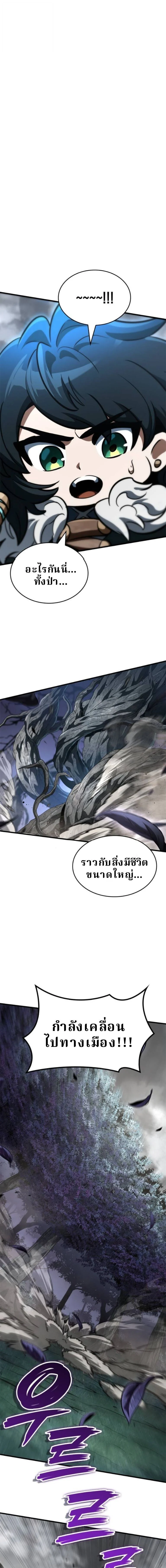 Valhalla Saga จากนักเล่นเกมมืออาชีพ สู่ตำนานแห่งวัลฮัลลา ตอนที่ 55 page 0