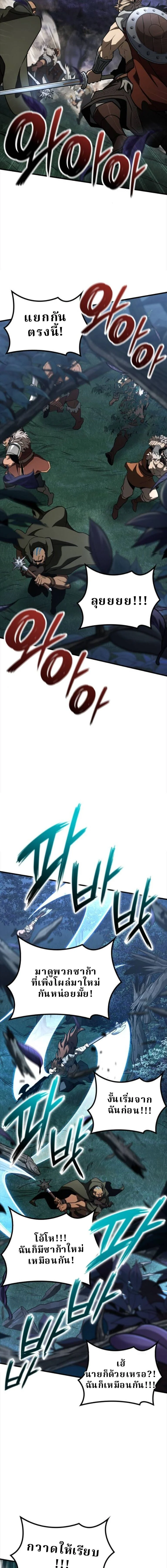 Valhalla Saga จากนักเล่นเกมมืออาชีพ สู่ตำนานแห่งวัลฮัลลา ตอนที่ 55 page 4