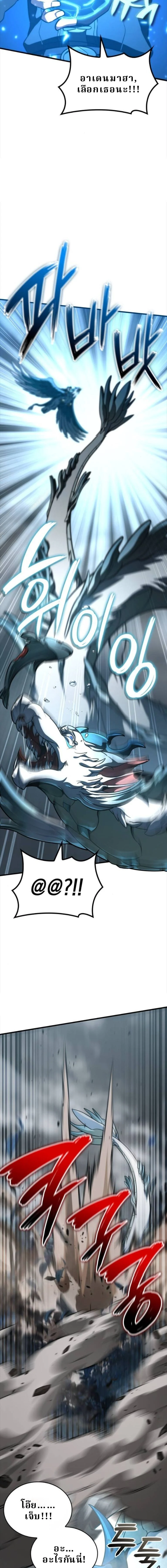 Valhalla Saga จากนักเล่นเกมมืออาชีพ สู่ตำนานแห่งวัลฮัลลา ตอนที่ 55 page 6