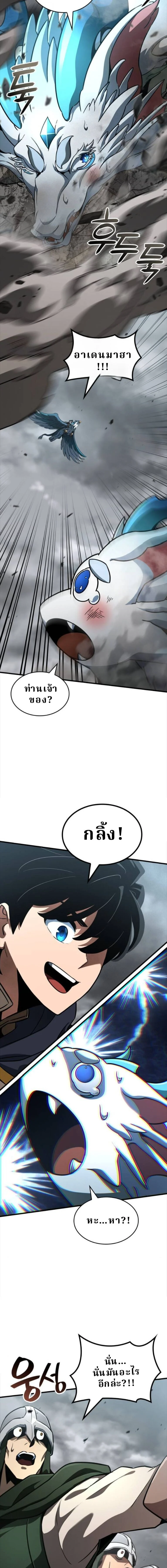 Valhalla Saga จากนักเล่นเกมมืออาชีพ สู่ตำนานแห่งวัลฮัลลา ตอนที่ 55 page 7