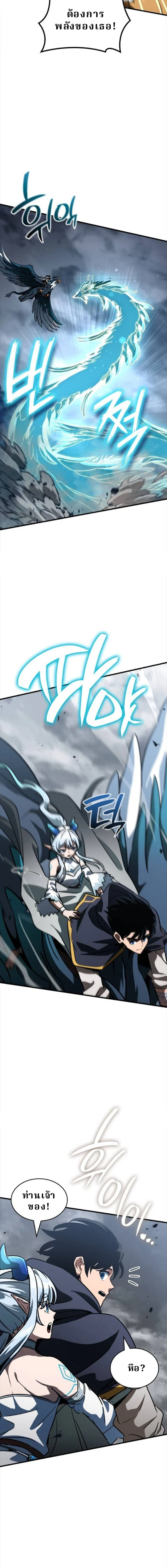 Valhalla Saga จากนักเล่นเกมมืออาชีพ สู่ตำนานแห่งวัลฮัลลา ตอนที่ 55 page 11