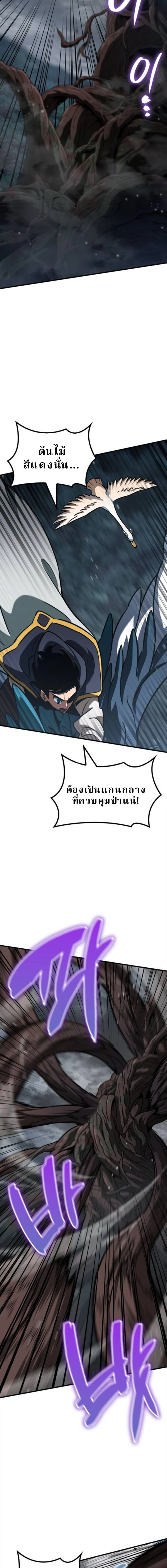 Valhalla Saga จากนักเล่นเกมมืออาชีพ สู่ตำนานแห่งวัลฮัลลา ตอนที่ 55 page 17