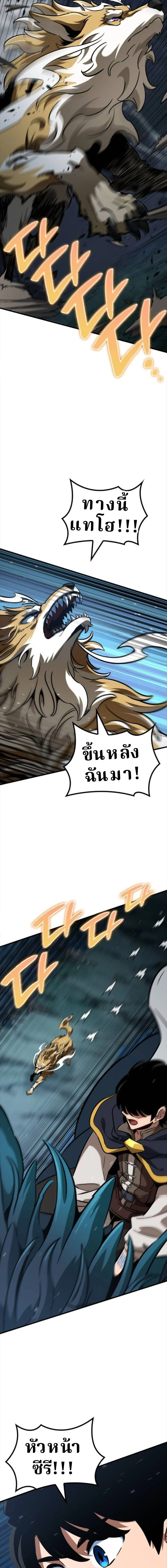 Valhalla Saga จากนักเล่นเกมมืออาชีพ สู่ตำนานแห่งวัลฮัลลา ตอนที่ 55 page 19