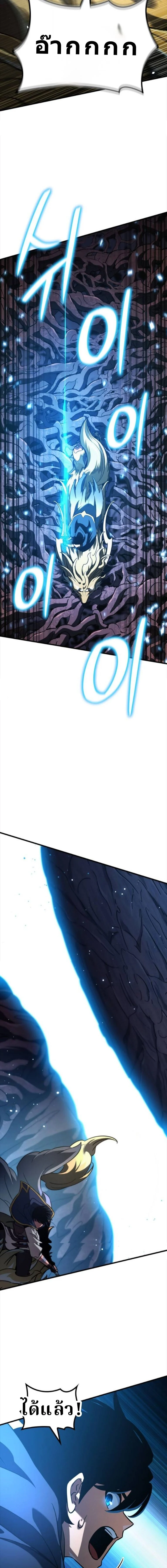 Valhalla Saga จากนักเล่นเกมมืออาชีพ สู่ตำนานแห่งวัลฮัลลา ตอนที่ 55 page 22