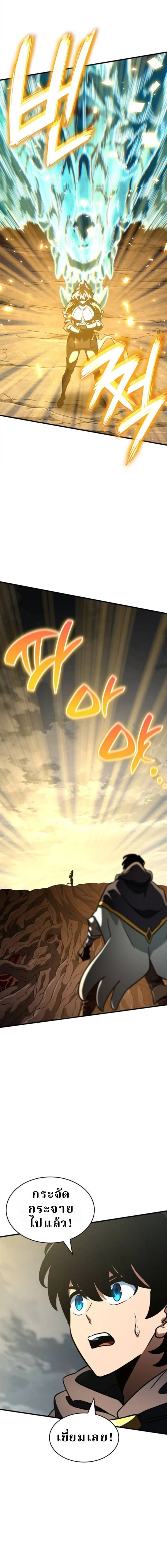 Valhalla Saga จากนักเล่นเกมมืออาชีพ สู่ตำนานแห่งวัลฮัลลา ตอนที่ 56 page 2