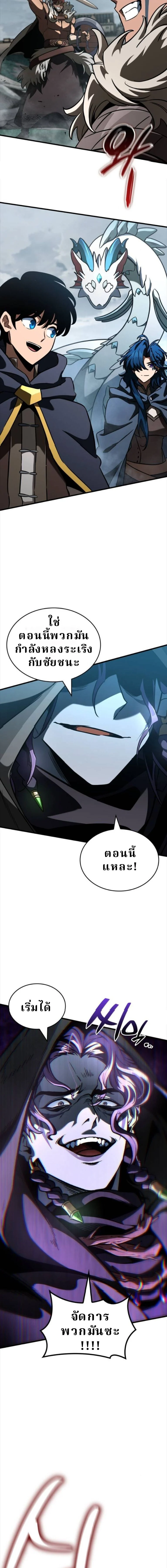 Valhalla Saga จากนักเล่นเกมมืออาชีพ สู่ตำนานแห่งวัลฮัลลา ตอนที่ 56 page 4