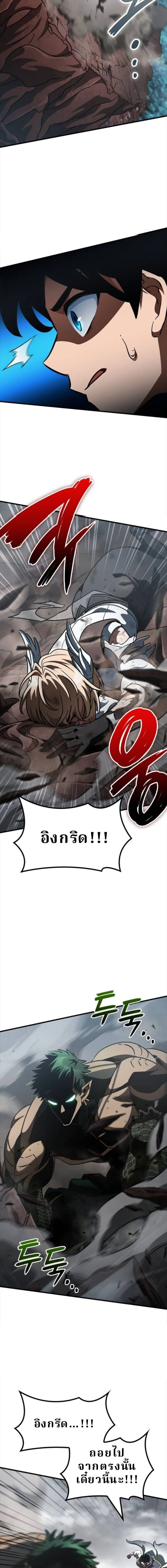 Valhalla Saga จากนักเล่นเกมมืออาชีพ สู่ตำนานแห่งวัลฮัลลา ตอนที่ 56 page 7