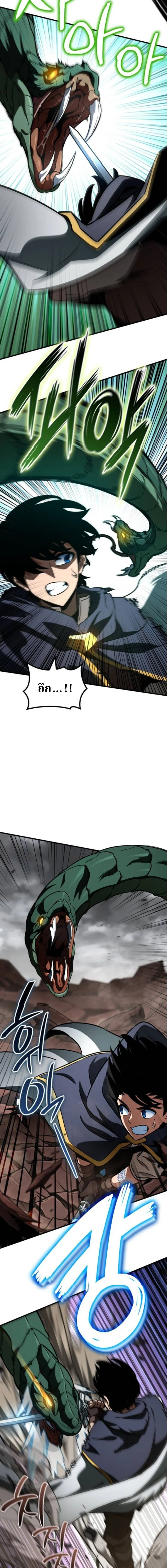 Valhalla Saga จากนักเล่นเกมมืออาชีพ สู่ตำนานแห่งวัลฮัลลา ตอนที่ 56 page 9