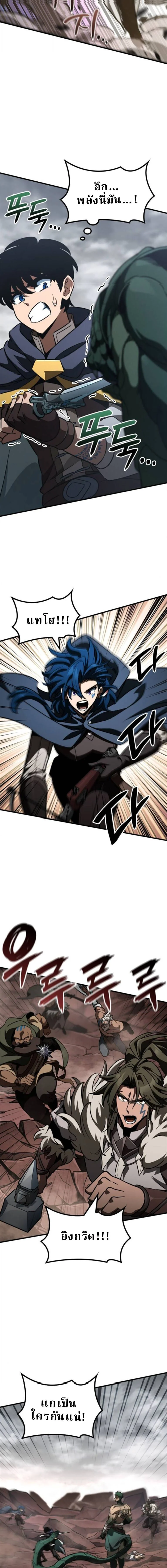 Valhalla Saga จากนักเล่นเกมมืออาชีพ สู่ตำนานแห่งวัลฮัลลา ตอนที่ 56 page 10