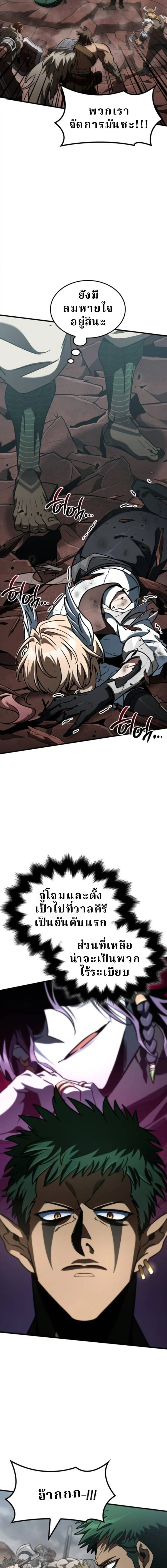 Valhalla Saga จากนักเล่นเกมมืออาชีพ สู่ตำนานแห่งวัลฮัลลา ตอนที่ 56 page 11
