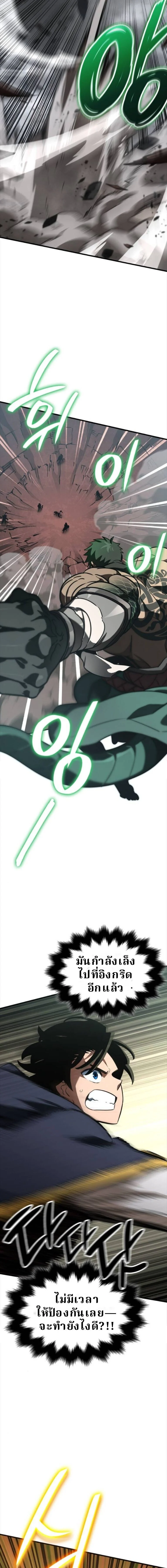 Valhalla Saga จากนักเล่นเกมมืออาชีพ สู่ตำนานแห่งวัลฮัลลา ตอนที่ 56 page 15