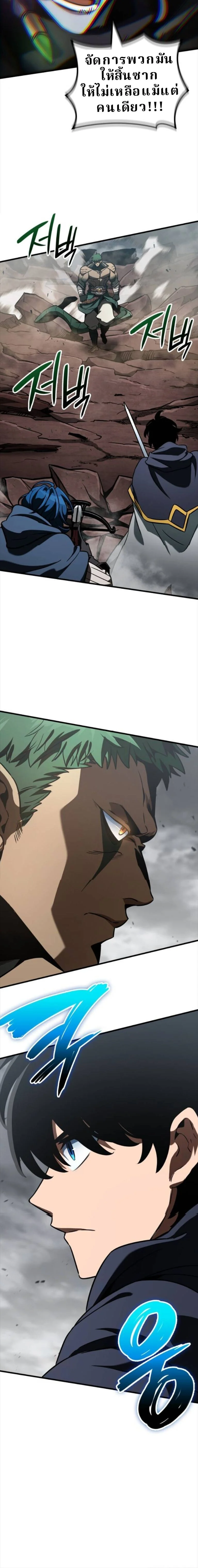 Valhalla Saga จากนักเล่นเกมมืออาชีพ สู่ตำนานแห่งวัลฮัลลา ตอนที่ 56 page 23