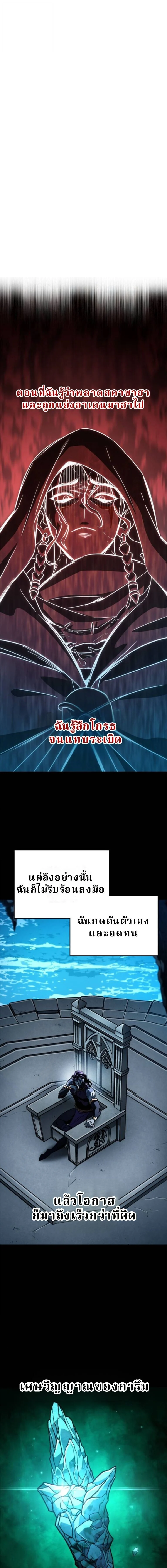 Valhalla Saga จากนักเล่นเกมมืออาชีพ สู่ตำนานแห่งวัลฮัลลา ตอนที่ 57 page 0