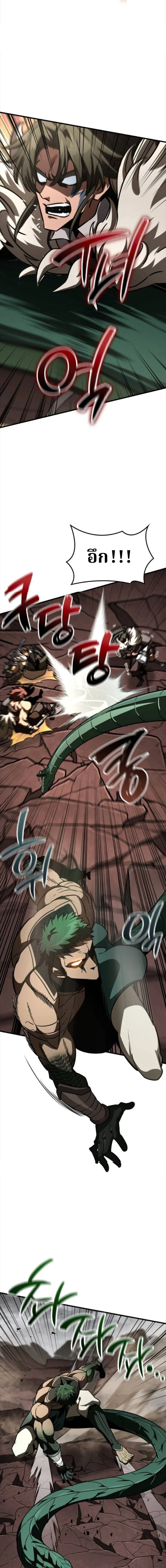 Valhalla Saga จากนักเล่นเกมมืออาชีพ สู่ตำนานแห่งวัลฮัลลา ตอนที่ 57 page 8