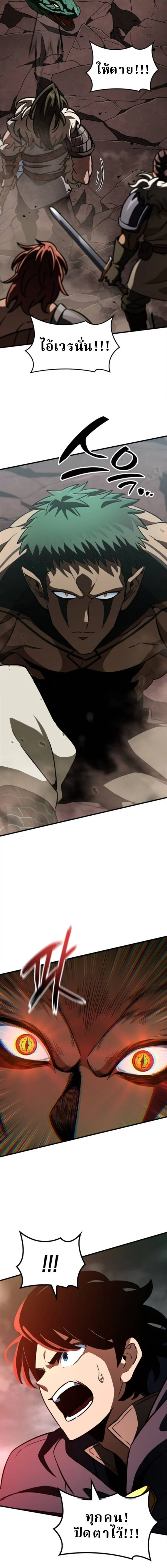 Valhalla Saga จากนักเล่นเกมมืออาชีพ สู่ตำนานแห่งวัลฮัลลา ตอนที่ 57 page 9