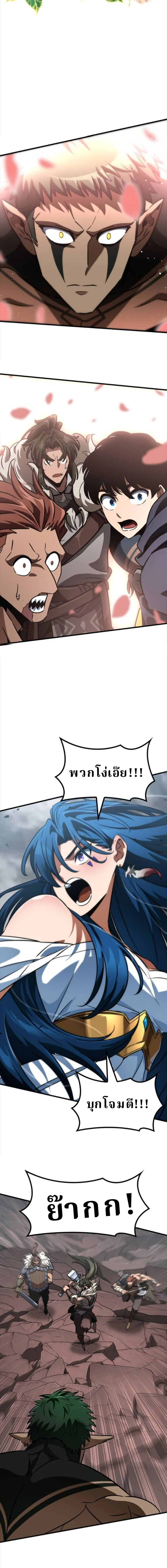 Valhalla Saga จากนักเล่นเกมมืออาชีพ สู่ตำนานแห่งวัลฮัลลา ตอนที่ 57 page 12