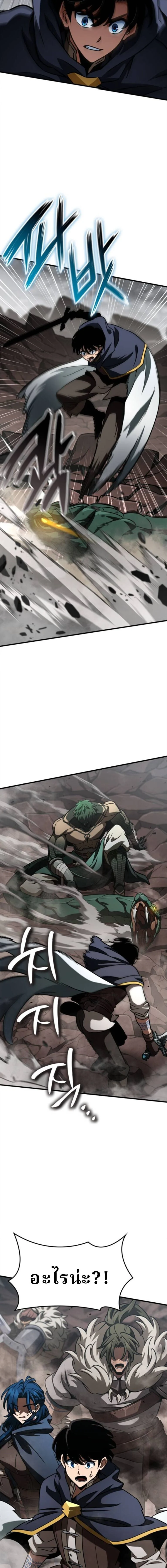 Valhalla Saga จากนักเล่นเกมมืออาชีพ สู่ตำนานแห่งวัลฮัลลา ตอนที่ 57 page 19