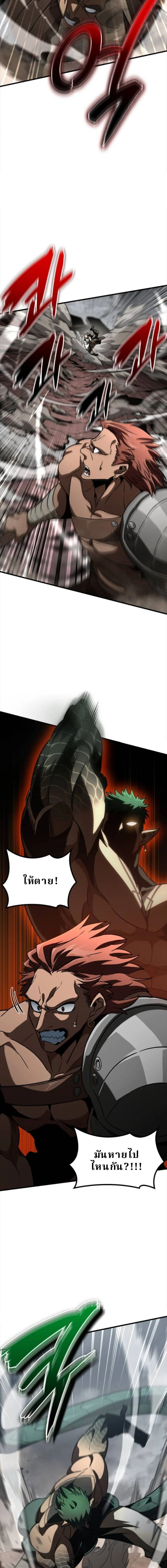 Valhalla Saga จากนักเล่นเกมมืออาชีพ สู่ตำนานแห่งวัลฮัลลา ตอนที่ 57 page 22