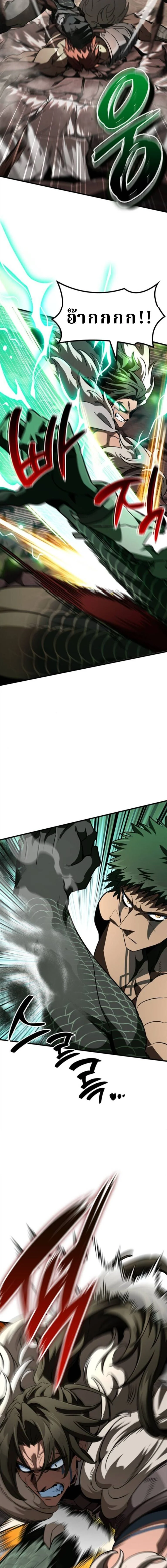 Valhalla Saga จากนักเล่นเกมมืออาชีพ สู่ตำนานแห่งวัลฮัลลา ตอนที่ 57 page 23