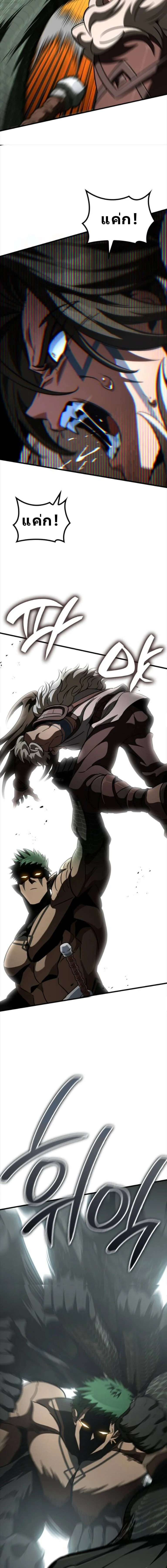 Valhalla Saga จากนักเล่นเกมมืออาชีพ สู่ตำนานแห่งวัลฮัลลา ตอนที่ 57 page 24